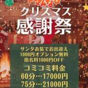 ヒメ日記 2025/12/24 13:14 投稿 みいな トマトなび