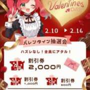 ヒメ日記 2026/02/09 23:05 投稿 みいな トマトなび