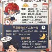 ヒメ日記 2026/04/08 13:13 投稿 みいな トマトなび