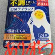 ヒメ日記 2025/10/13 22:52 投稿 みほ トマトなび