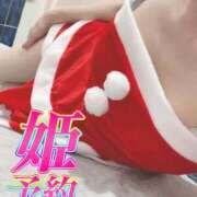 ヒメ日記 2024/12/24 08:00 投稿 もも トマトなび