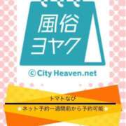 ヒメ日記 2025/02/01 07:50 投稿 もも トマトなび