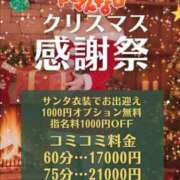 ヒメ日記 2025/12/22 23:16 投稿 もも トマトなび