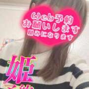 ヒメ日記 2025/12/28 07:35 投稿 もも トマトなび