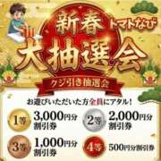 ヒメ日記 2026/01/04 07:30 投稿 もも トマトなび