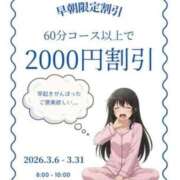 もも 早朝限定割引〜 トマトなび