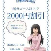 ヒメ日記 2026/04/02 07:41 投稿 もも トマトなび