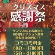 ヒメ日記 2025/12/23 14:03 投稿 ゆい トマトなび
