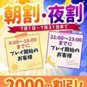 ヒメ日記 2026/07/31 02:47 投稿 ゆい トマトなび