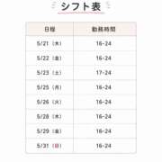 ヒメ日記 2026/05/09 08:40 投稿 にこ クラブハートDX