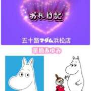 ヒメ日記 2025/06/18 03:00 投稿 華原あゆみ 五十路マダム 浜松店(カサブランカグループ)