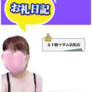 ヒメ日記 2025/08/11 00:22 投稿 華原あゆみ 五十路マダム 浜松店(カサブランカグループ)