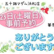 ヒメ日記 2025/08/18 13:24 投稿 華原あゆみ 五十路マダム 浜松店(カサブランカグループ)