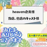 ヒメ日記 2025/08/25 15:40 投稿 華原あゆみ 五十路マダム 浜松店(カサブランカグループ)