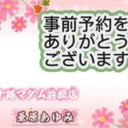 ヒメ日記 2025/09/05 19:22 投稿 華原あゆみ 五十路マダム 浜松店(カサブランカグループ)