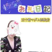 ヒメ日記 2025/09/29 08:20 投稿 華原あゆみ 五十路マダム 浜松店(カサブランカグループ)