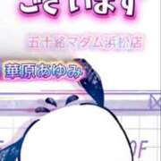 ヒメ日記 2025/10/02 00:16 投稿 華原あゆみ 五十路マダム 浜松店(カサブランカグループ)