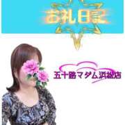 ヒメ日記 2025/10/17 04:40 投稿 華原あゆみ 五十路マダム 浜松店(カサブランカグループ)