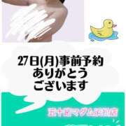 ヒメ日記 2025/10/25 17:38 投稿 華原あゆみ 五十路マダム 浜松店(カサブランカグループ)