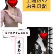 ヒメ日記 2025/10/26 12:02 投稿 華原あゆみ 五十路マダム 浜松店(カサブランカグループ)