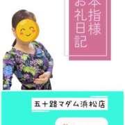 ヒメ日記 2025/10/27 18:06 投稿 華原あゆみ 五十路マダム 浜松店(カサブランカグループ)