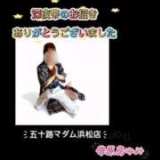 ヒメ日記 2025/12/08 03:00 投稿 華原あゆみ 五十路マダム 浜松店(カサブランカグループ)