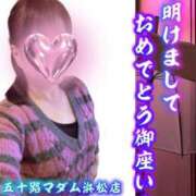 ヒメ日記 2026/01/07 16:48 投稿 華原あゆみ 五十路マダム 浜松店(カサブランカグループ)