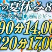 ヒメ日記 2025/08/21 20:00 投稿 こころ Spa Allure（スパアリュール）
