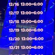 ヒメ日記 2024/12/16 23:20 投稿 さおり 広島サンキュー