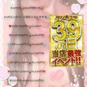 ヒメ日記 2024/12/23 16:31 投稿 さおり 広島サンキュー