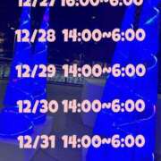 ヒメ日記 2024/12/29 04:10 投稿 さおり 広島サンキュー