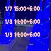 ヒメ日記 2025/01/08 05:00 投稿 さおり 広島サンキュー