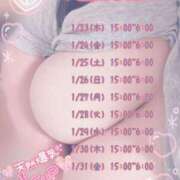 ヒメ日記 2025/01/23 05:00 投稿 さおり 広島サンキュー