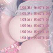 ヒメ日記 2025/01/29 05:19 投稿 さおり 広島サンキュー