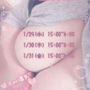 ヒメ日記 2025/01/30 05:00 投稿 さおり 広島サンキュー