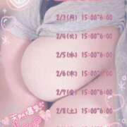 ヒメ日記 2025/02/04 05:10 投稿 さおり 広島サンキュー