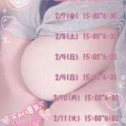 ヒメ日記 2025/02/07 04:00 投稿 さおり 広島サンキュー