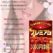 ヒメ日記 2025/02/19 20:20 投稿 さおり 広島サンキュー