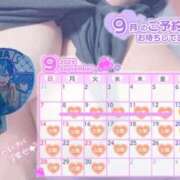 ヒメ日記 2025/09/13 05:19 投稿 さおり 広島サンキュー