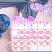 ヒメ日記 2025/09/21 04:09 投稿 さおり 広島サンキュー