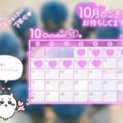 ヒメ日記 2025/10/01 04:09 投稿 さおり 広島サンキュー