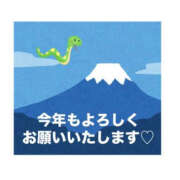 ヒメ日記 2025/01/05 16:21 投稿 今永ひろこ 横浜プロダクション
