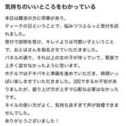 ヒメ日記 2025/06/30 11:26 投稿 おとは 大阪回春性感エステティーク谷九店