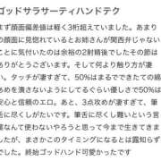 ヒメ日記 2026/06/16 19:52 投稿 おとは 大阪回春性感エステティーク谷九店