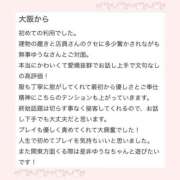 ゆうな おれい💌口コミ ワンダフル