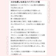 ヒメ日記 2025/01/19 23:20 投稿 ゆうな ワンダフル