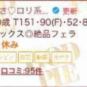 ヒメ日記 2024/06/12 06:20 投稿 みさ♡ロリ系Fカップ巨乳美少女♡ 即生専門店　ゴッドパイ