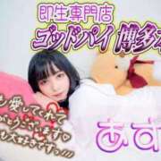 ヒメ日記 2025/01/31 23:00 投稿 あすか♡小悪魔天使♡ 即生専門店ゴッドパイ