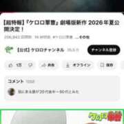 ヒメ日記 2025/07/04 01:15 投稿 あすか♡小悪魔天使♡ 即生専門店ゴッドパイ