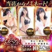 ヒメ日記 2025/10/04 17:20 投稿 あすか♡小悪魔天使♡ 即生専門店ゴッドパイ